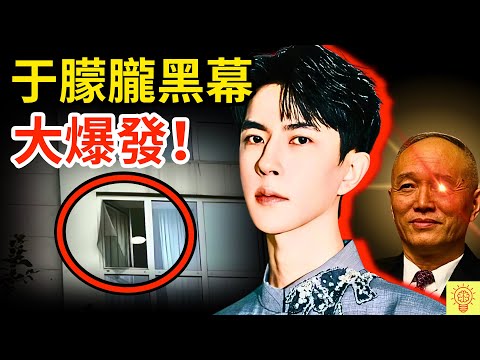 于朦朧案黑幕大爆發！他惹到親王，代價是永遠閉嘴？揭開14大疑點，現場細節最詭異！