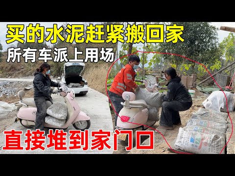 To avoid disputes, the couple quickly moved the cement they had bought to their home, using two t...