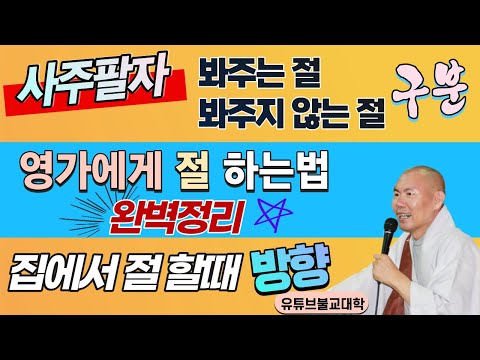 [불교] 우학스님 생활법문 (단문단답-11)