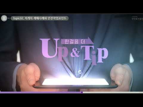 지게차안전수칙