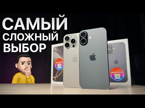 iPhone 17 vs. iPhone 16 Pro. I DIDN'T EXPECT THIS RESULT!