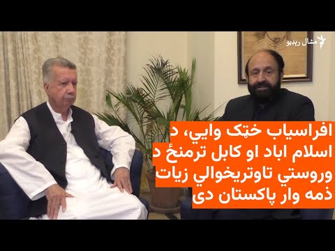 Afrasiab Khattak says Afghan Taliban need to prove they are not working for Pakistan