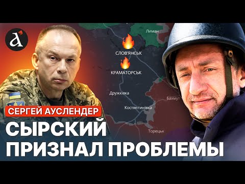 ‼️АУСЛЕНДЕР: главное препятствие ВСУ на фронте! РФ нацелена на новые территории