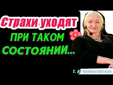 ЭТОТ РАЗГОВОР ПОДАРИЛ МНЕ НОВОЕ ВИДЕНИЕ...!!! ТАТЬЯНА ЧЕРНИГОВСКАЯ