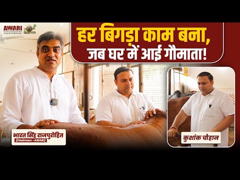 गाय ने बनाया राजा! गौ कृपा से चमत्कार – देखिए गौ भक्त की कहानी