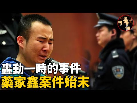 The case of 21-year-old college student Yao Jiaxin reviewed, the shocking truth is thought-provoking