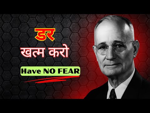 सब कुछ ठीक हो जाता है ✨ Napoleon Hill की सबसे बड़ी सीख | डर भगाओ सफलता पाओ | Success Mantra Hindi