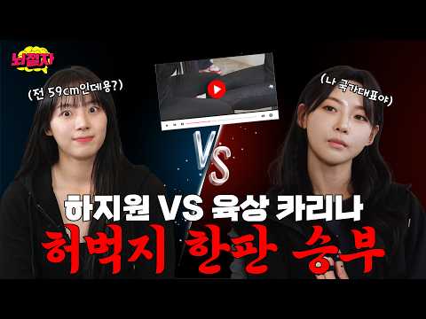 [EN] The Karina of Track and Field🏃‍♀️ is here at Brain Defiler! [Brain Defiler S2 | EP09]