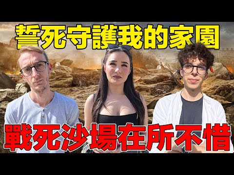 【科索沃】跟台灣一樣隨時可能被鄰國入侵！！當地民眾竟然都不怕戰爭！？連女生都會自願參戰？｜What do the people of Kosovo think of the war?
