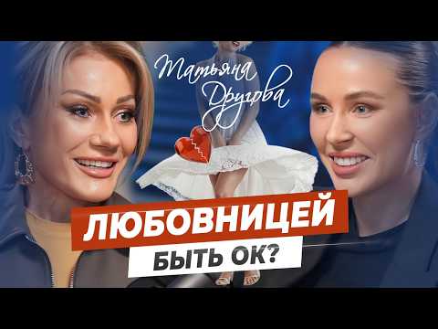 Что нужно сделать, чтобы муж не изменял? | Всё о любовницах и секретах здоровых отношений