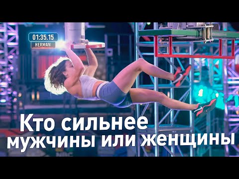 МУЖЧИНЫ ИЛИ ЖЕНЩИНЫ НА ТЯЖЁЛОЙ ПОЛОСЕ ПРЕПЯТСТВИЙ В АМЕРИКЕ - ФИНАЛ 2024