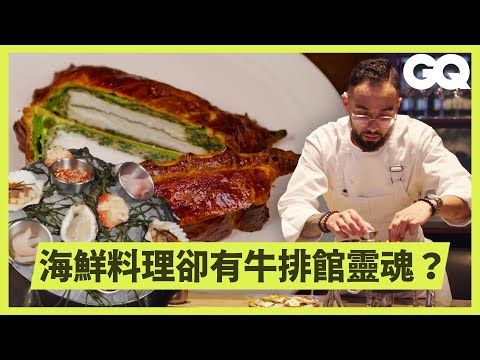 開箱紐約最新話題餐館「Time and Tide」！以牛排館的思維料理出海鮮排餐！創意料理各式特色海鮮都吃得到｜GQ Taiwan