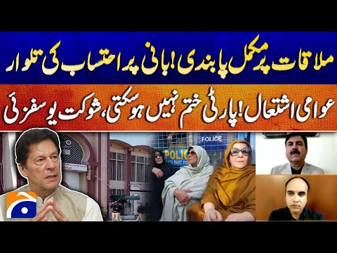 Complete Ban on Meetings, Shaukat Yousfzai Breaks big News | Geo Pakistan