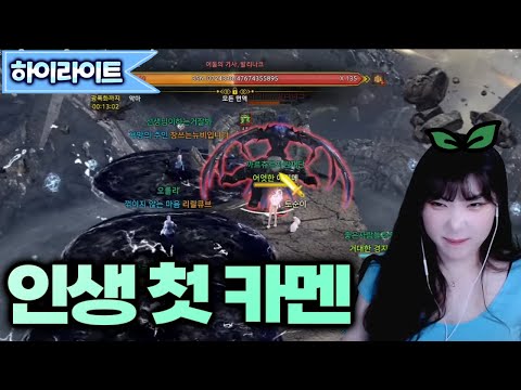 사람들이 카멘 맛보기 해보자고 데려가 줬는데... #로스트아크 #로아뉴비 #카멘