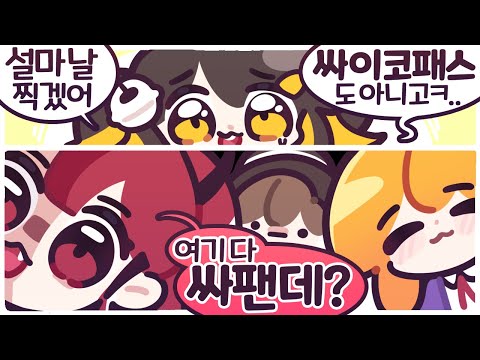 [2022/12/05/어그로우] w. 악녀, 탬탬버린, 램램, 러브새키, 김욕진, 제미니, 오슥균, 짜누,지누