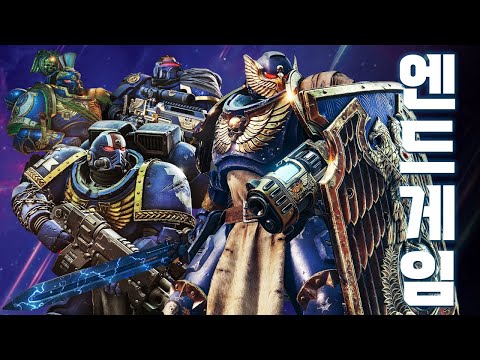 최악의 대적을 맞이한 스페이스 마린의 마지막 결전【워해머 스페이스 마린 2 스토리 完】