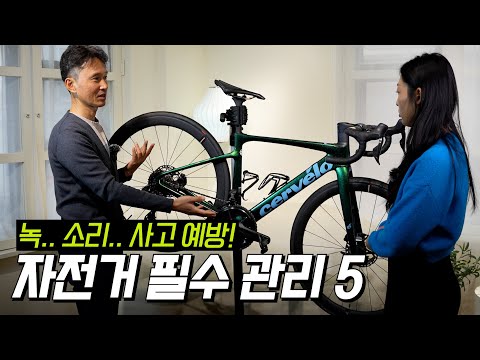 멀쩡해보이지만 큰사고로 이어질수도🚨안전+성능 UP 셀프 자전거 기본정비 5가지🚴‍♂️🔧