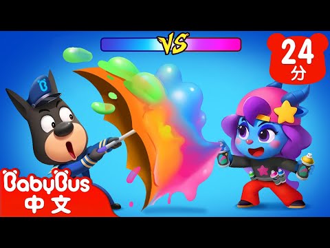 【新劇集】家門口的特殊記號 | 水城季🌊 EP 17 | 動畫 | Kids Cartoon | 安全教育 | 安全警長啦咘啦哆 | 寶寶巴士 BabyBus