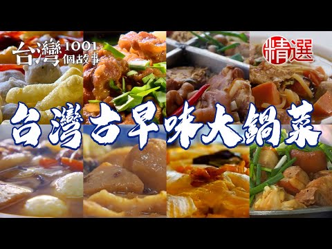 Big Pot Stew / Tuna Rice Soup / Stew