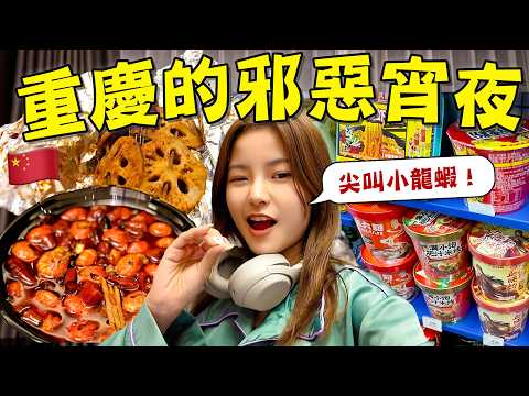 重慶的宵夜真那麼好吃？馬來西亞人為了麻辣小龍蝦打起來了！