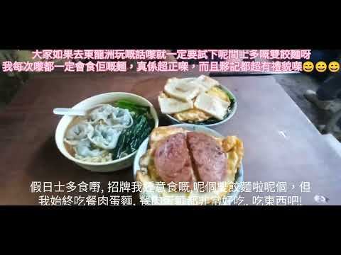 東龍島露營（探索東龍島歷史，釣魚，假日士多）16-11-2024