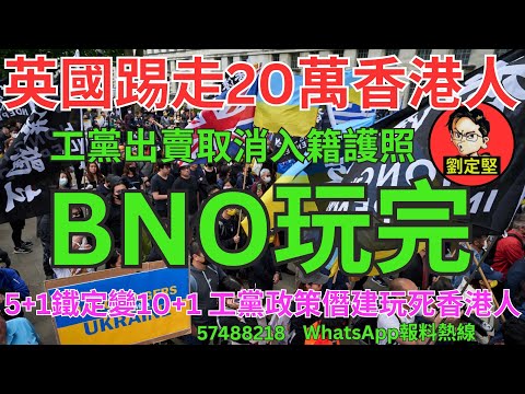 BNO玩完。BNO系列5