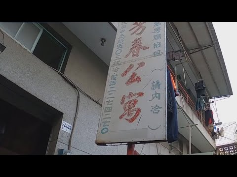 《新聞深呼吸》第152集-PART2　芳春公寓租金低廉專收老弱房客 堪稱民間老人住宅 成社會邊緣人最後的港灣 ！