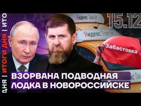 All-Russian Strike | Chubais Sued | Kadyrov's Scandalous Statements | Daily Summary