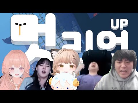 아프리카TV 마크서버 레전드 컨텐츠 멋리업 모음집