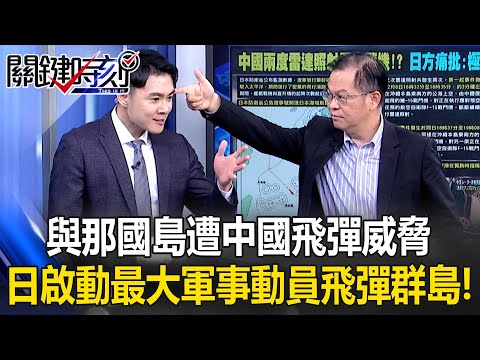 「不專業外交」得罪全球！ 王毅竟在德國外長前嗆日本「戰敗國謹言慎行」！【關鍵時刻】黃世聰