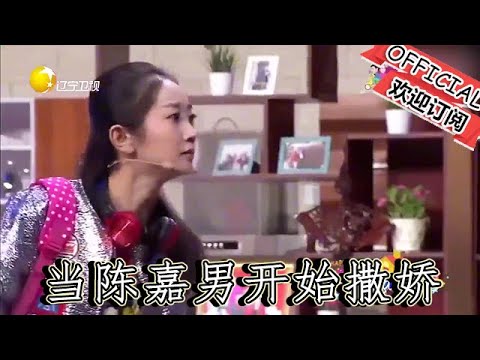 【爆笑小品】歡樂飯米粒兒：當陳嘉男開始撒嬌，孫濤也頂不住，直呼妹兒啊你先下去！