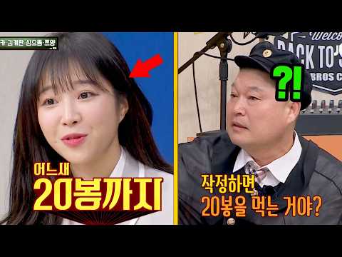 "라면은 20봉지 정도?" 6봉 강호동도 한 수 접는 쯔양의 먹성ㄷㄷ