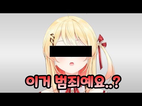 이거 범죄예요?(어린이 재판 퀴즈)[홀로라이브/오토노세 카나데]
