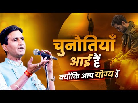 ये वीडियो बदल देगा आपके सोचने का तरीका | Dr Kumar Vishwas | Motivation