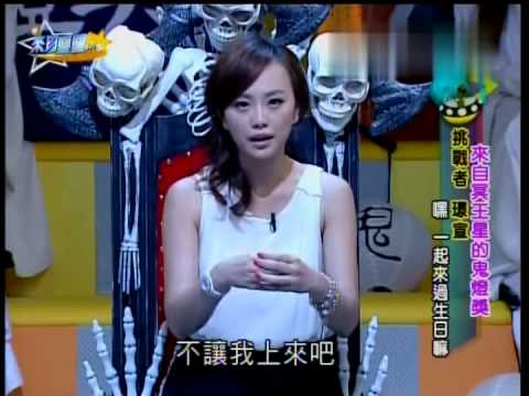 來自星星的事 20140714【 貼符？請神？照妖鏡！做好防鬼措施以免恐怖滿屋】