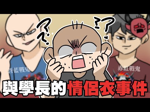 Wanting to secretly own couple accessories 🔥 and getting matching clothes with her senior, she un...