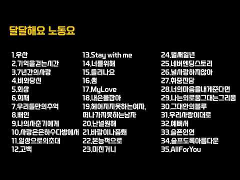 달달하게 아침을 열어주는 드라이브곡