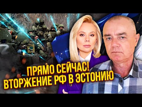 💥СВІТАН: ТЕРМІНОВО! ЗАГОНИ ФСБ ПРОРВАЛИ КОРДОН ЕСТОНІЇ. Нова війна з НАТО. Європа застигла В СТУПОРІ
