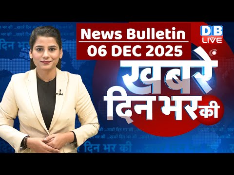 din bhar ki khabar | news of the day, hindi news india | top | Bihar Election |rahul gandhi |#dblive
