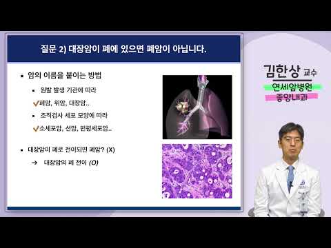 대장암의 항암 치료