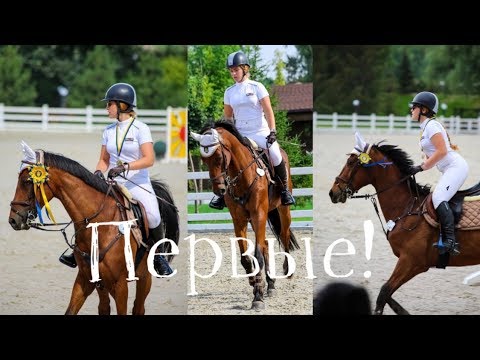 VLOG:Соревнования!❤️Три дня в призах!🏆/Equestrian Blog🦄
