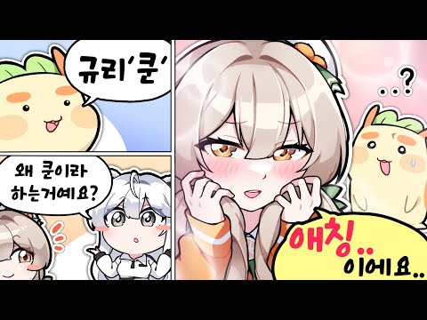 Gyuri and Kim Bung... What's their relationship...???