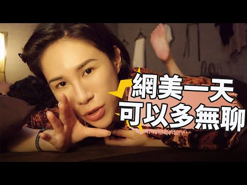 Vlog 網美工作日| 總算休半天假| 按摩跟吃了1800卡的火鍋