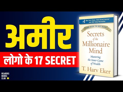 Secrets of the Millionaire Mind by T. Harv Eker Audiobook | Book Summary in Hindi