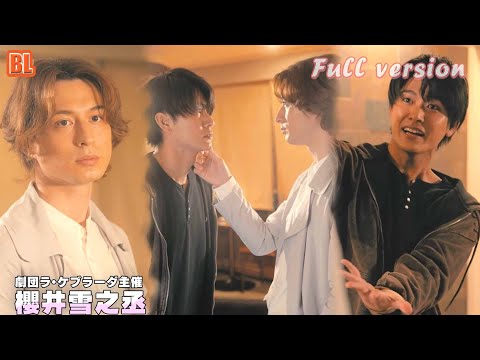 💖《BL课程：无法抗拒雪之丞先生》#短剧 #短劇全集 #甜宠 #恋爱 #重生 #女頻 #萌宝 #柑橘短剧社