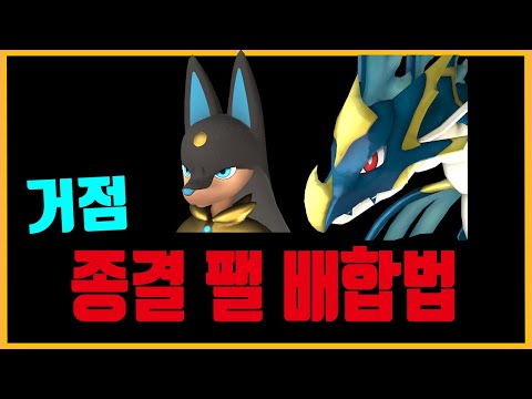 [Palworld] Easily Create a Base-Using Final Pala Mix (Palworld)