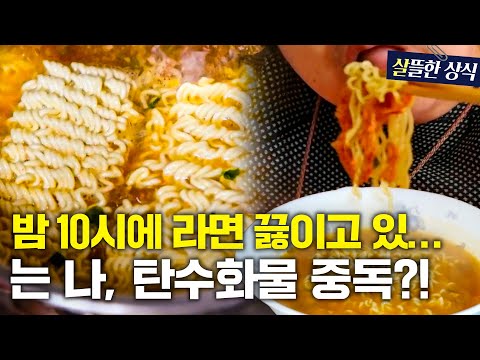 올해에는 꼭 '탄수화물 다이어트'가 필요한 이유😨 잘못 먹었다 질병으로 돌아오는 탄수화물의 비밀💀| 위대한 식탁 외 | JTBC 240831 방송 외