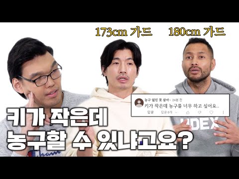 KBL 16년차 가드가 말하는 '작은 키로 농구하는 방법'   [Feat. 이현민 선수]
