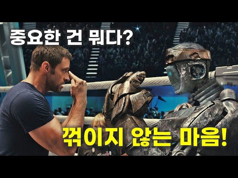 그냥 꿀잼 영화인줄 알았는데 극강의 감동으로 마지막엔 나도 모르게 박수를 치게 된다는 바로 그 영화 [영화리뷰/결말포함]