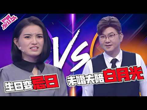 【愛保短篇】生日變忌日!美女生日未婚夫竟跑去陪白月光約會,渣男當場對她活該,趙川都聽不下去了#情感 #愛情保衛戰